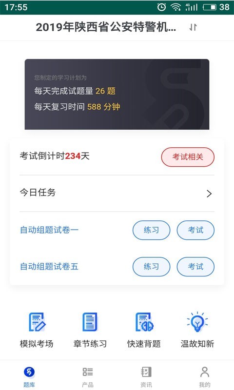 易考宝典截图_2