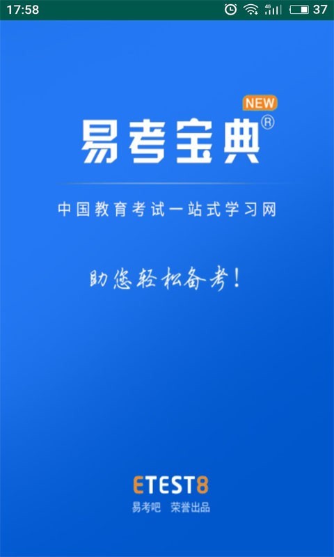 易考宝典截图_1