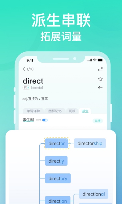 图样单词截图_3