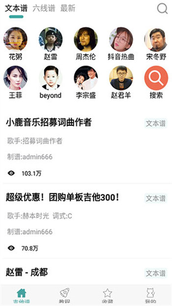 小鹿吉他谱截图_4