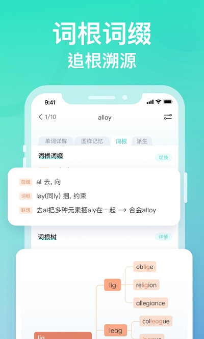 图样单词截图_4