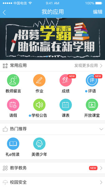 简至人人通截图_3