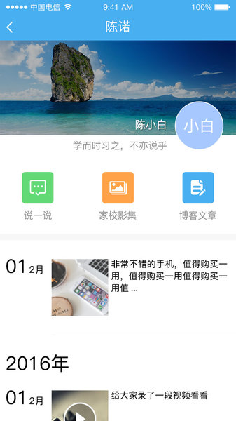简至人人通截图_2
