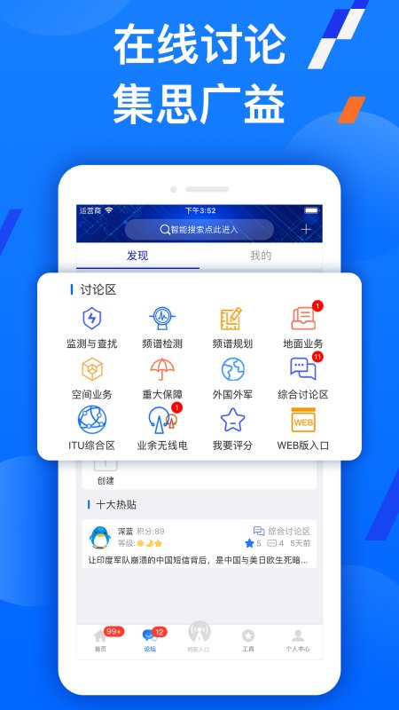 智谱app截图_3