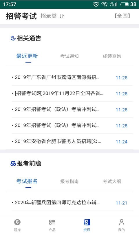 易考宝典截图_4
