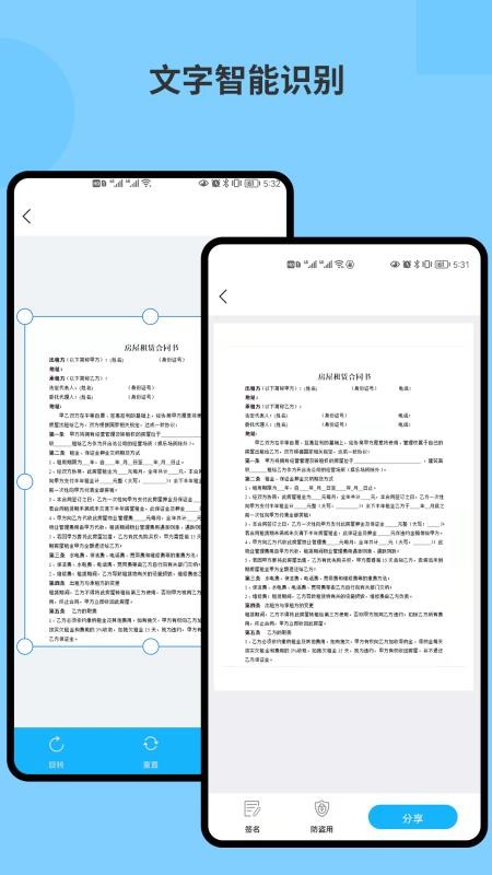 图片文字识别OCR截图_2