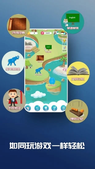 C族记忆宫殿截图_4