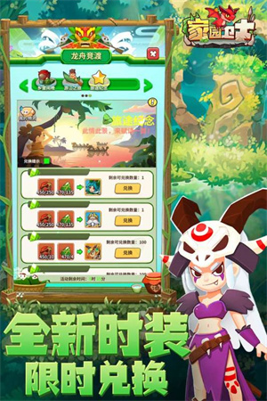 家园卫士截图_1
