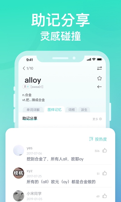 图样单词截图_2