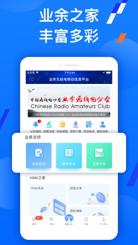 智谱app截图_1