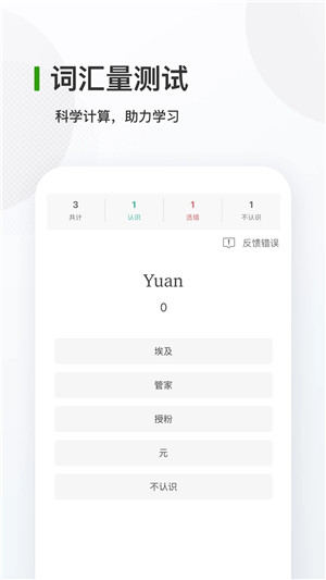 德语背单词截图_4