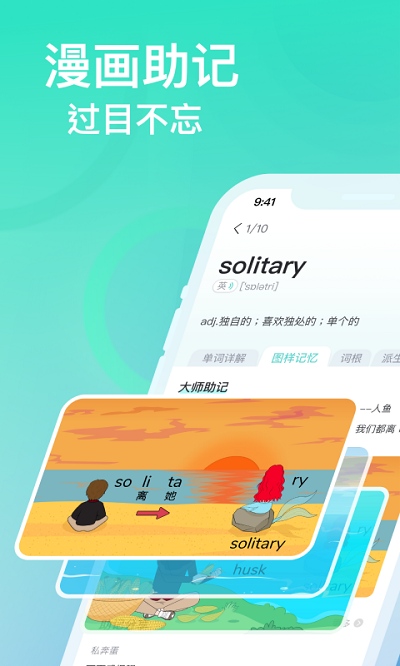 图样单词截图_1
