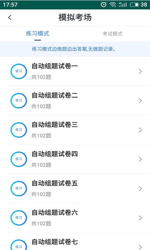 易考宝典截图_3