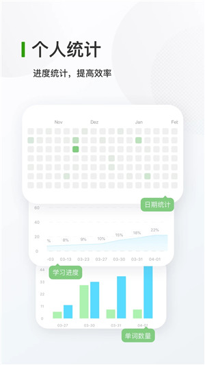 德语背单词截图_5