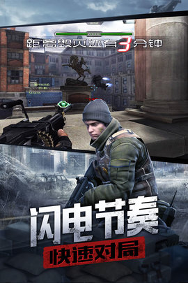 防线狙击截图_2