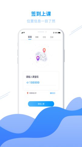c30云课堂截图_3