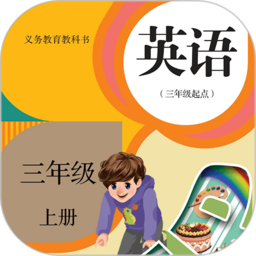 人教英语点读软件