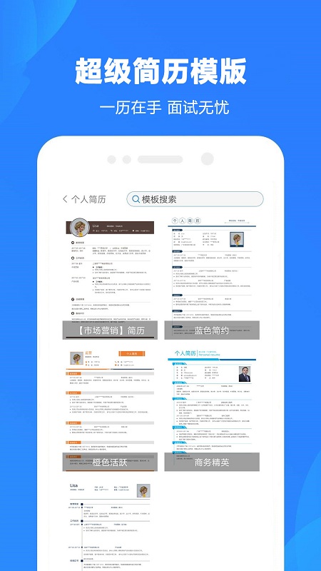 word制作大师截图_2