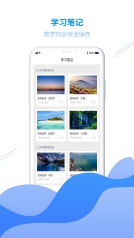 c30云课堂截图_2