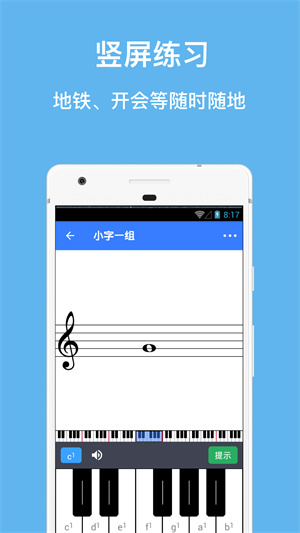 口袋五线谱截图_2