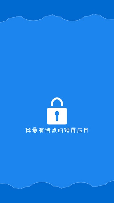 智能一键锁屏app截图_2