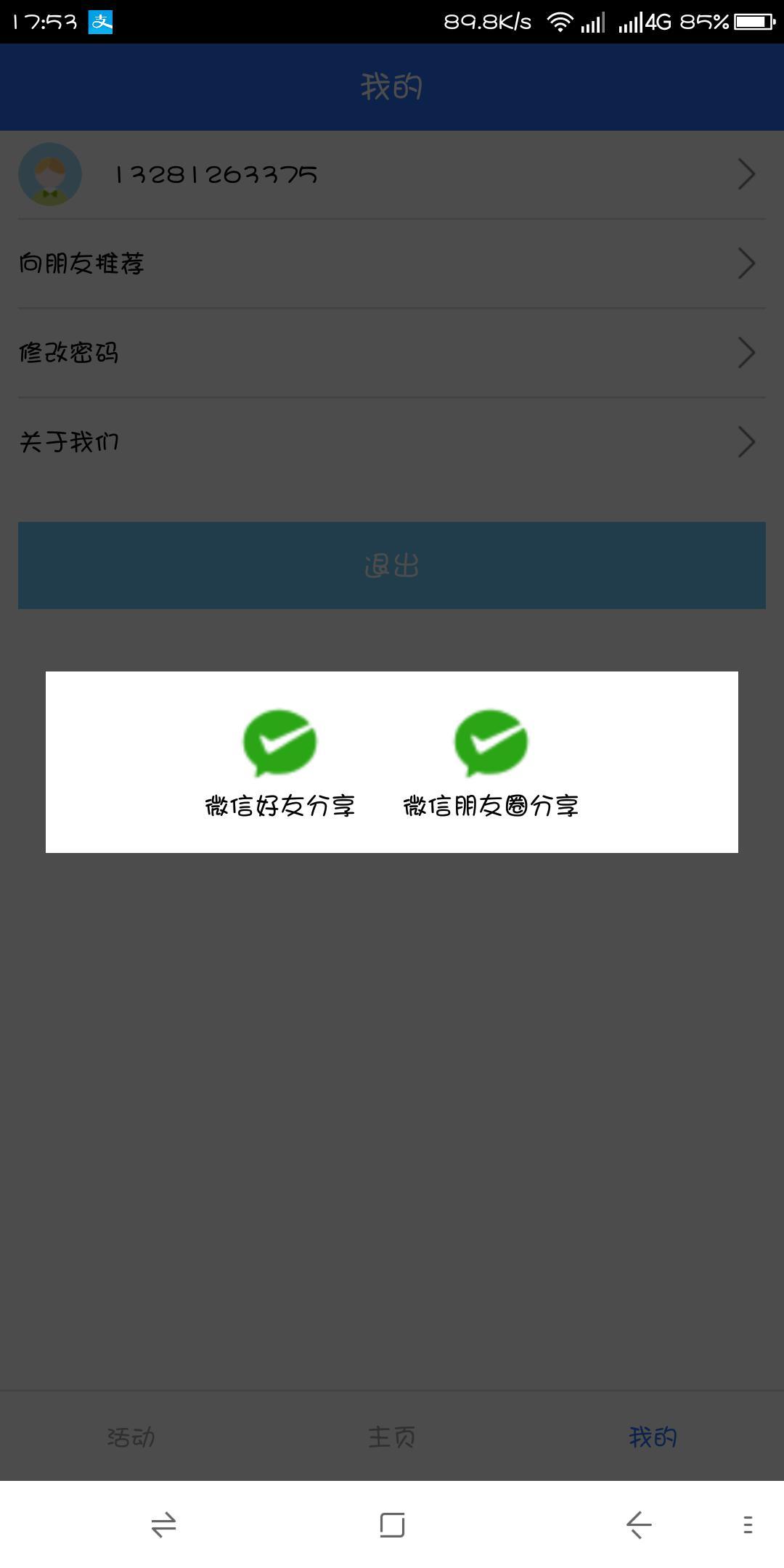 人教英语点读软件截图_1