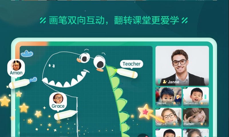 新东方云教室app截图_1