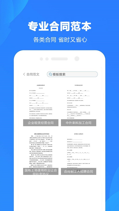 word制作大师截图_3