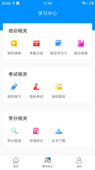 医博士app截图_1