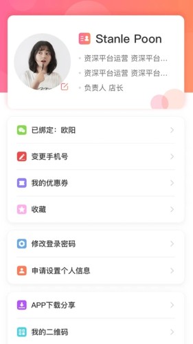 藤云app截图_3