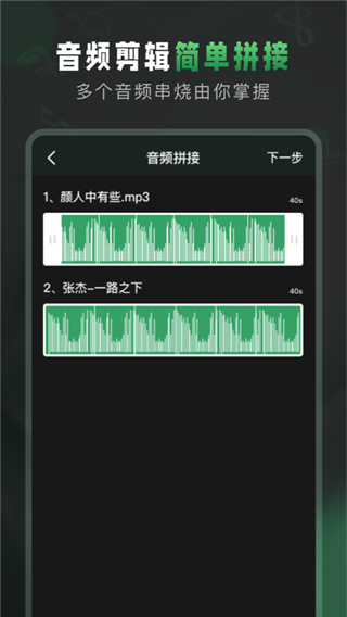 au音频剪辑软件免费版截图_5