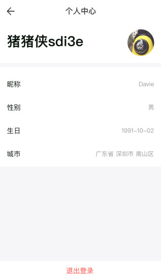 青豆网校截图_2