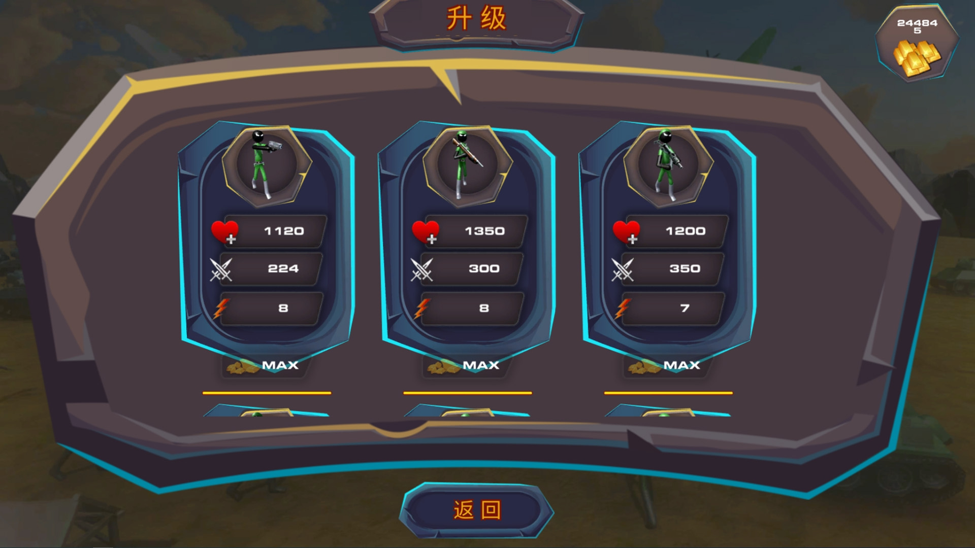 精英部队战争截图_2