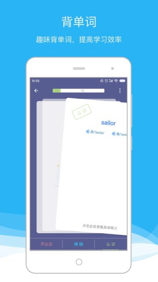 欧路词典app截图_1