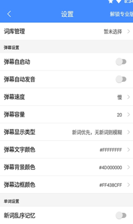 悬浮记单词app截图_2