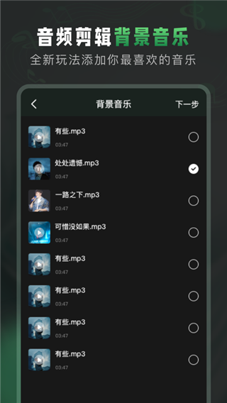 au音频剪辑软件免费版截图_3