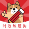 时政题库
