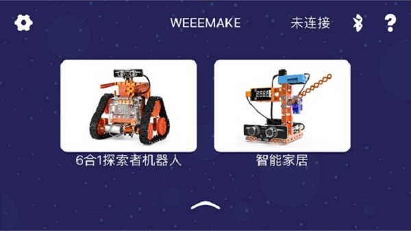 weee截图_3
