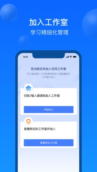 鑫联盟pro截图_1