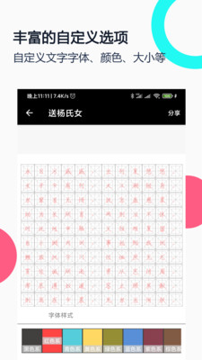 钢笔字帖app截图_1