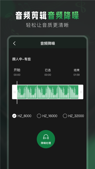 au音频剪辑软件免费版截图_2