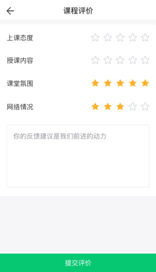 青豆网校截图_3