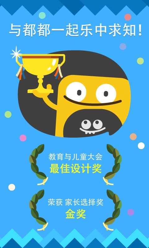 都都数学免费版截图_3