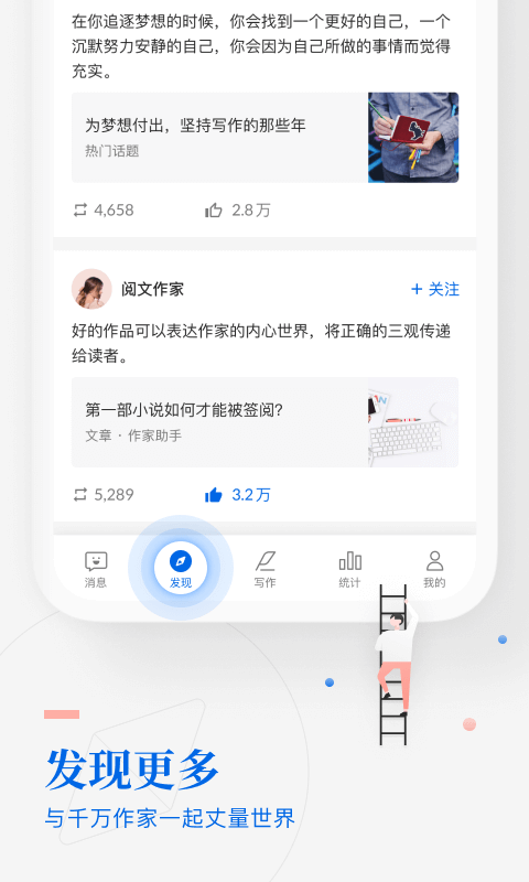 作家助手截图_2