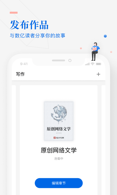 作家助手截图_3