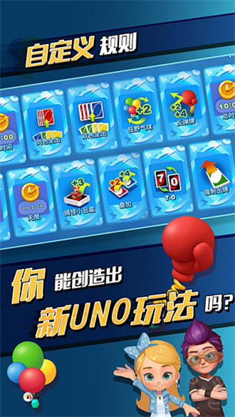 uno游戏截图_3