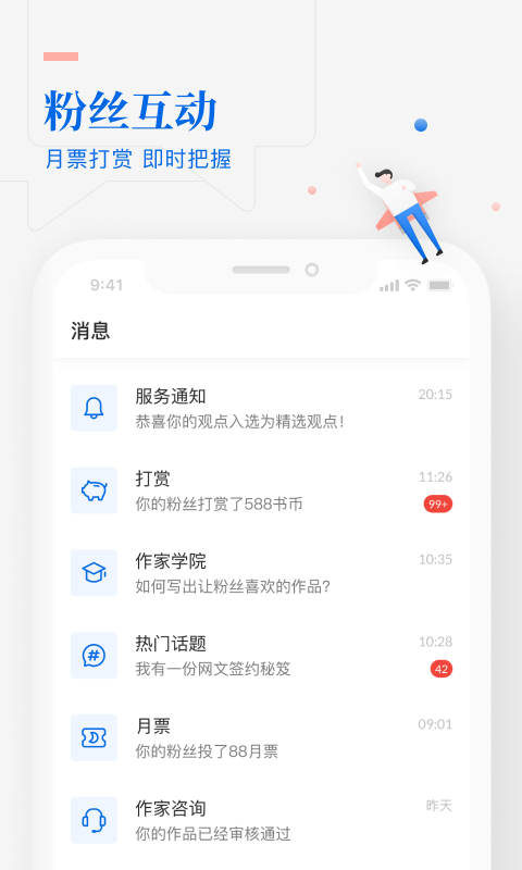 作家助手截图_1