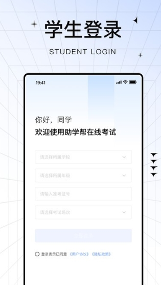 助学帮截图_1