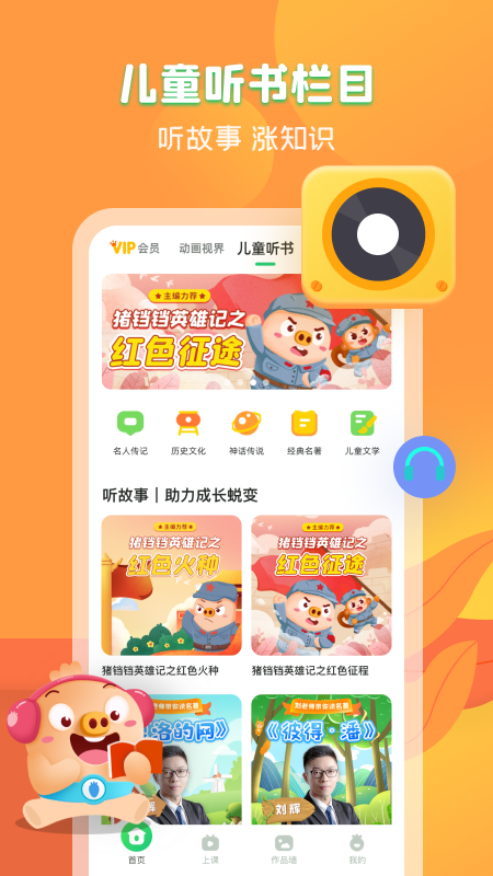 简小知ai课截图_2