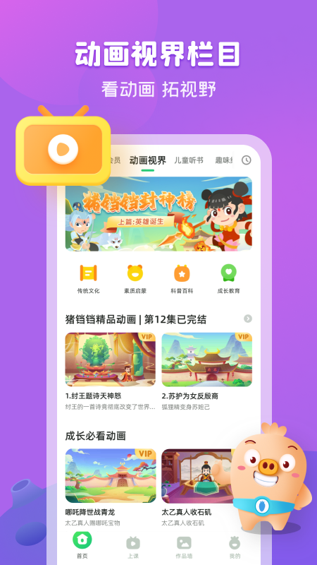 简小知ai课截图_1